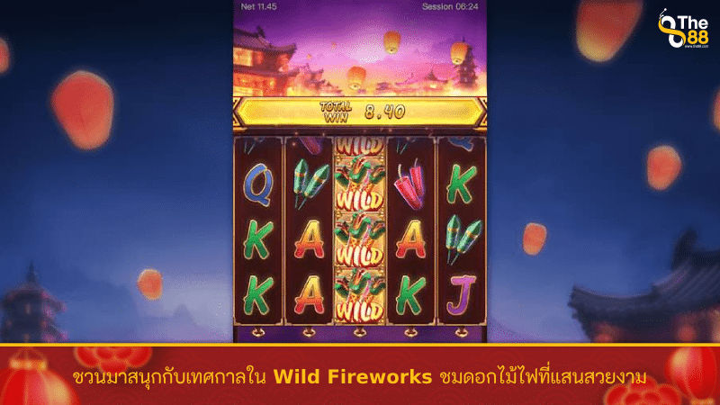 ชวนมาสนุกกับเทศกาลใน Wild Fireworks ชมดอกไม้ไฟที่แสนสวยงาม