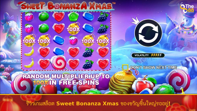 รีวิวเกมสล็อต Sweet Bonanza Xmas ของขวัญชิ้นใหญ่รออยู่!