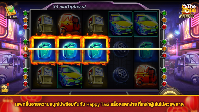 เสพกลิ่นอายความสนุกไปพร้อมกันกับ Happy Taxi สล็อตแตกง่าย ที่เหล่าผู้เล่นไม่ควรพลาด