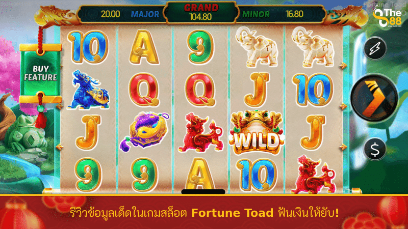 รีวิวข้อมูลเด็ดในเกมสล็อต Fortune Toad ฟันเงินให้ยับ!