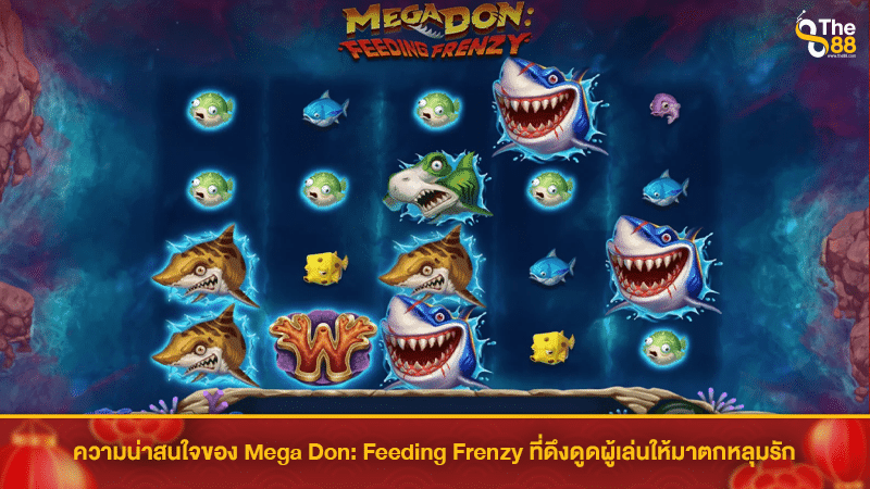 ความน่าสนใจของ Mega Don: Feeding Frenzy ที่ดึงดูดผู้เล่นให้มาตกหลุมรัก