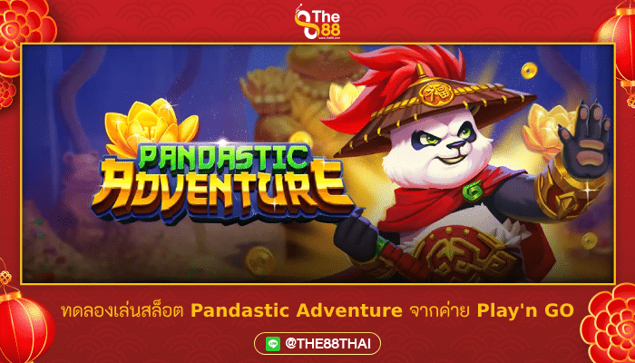 ทดลองเล่นสล็อต Pandastic Adventure จากค่าย Play'n GO